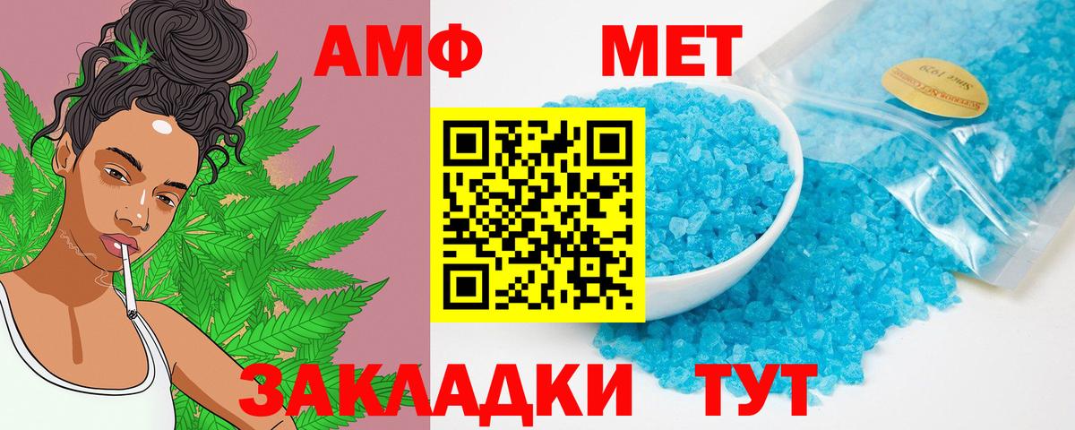 АМФЕТАМИН Розовый Рыбинск