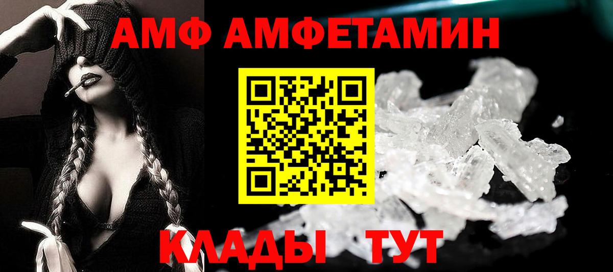 Рыбинск  АМФЕТАМИН  Вход с VPN  АМФ 97% 
