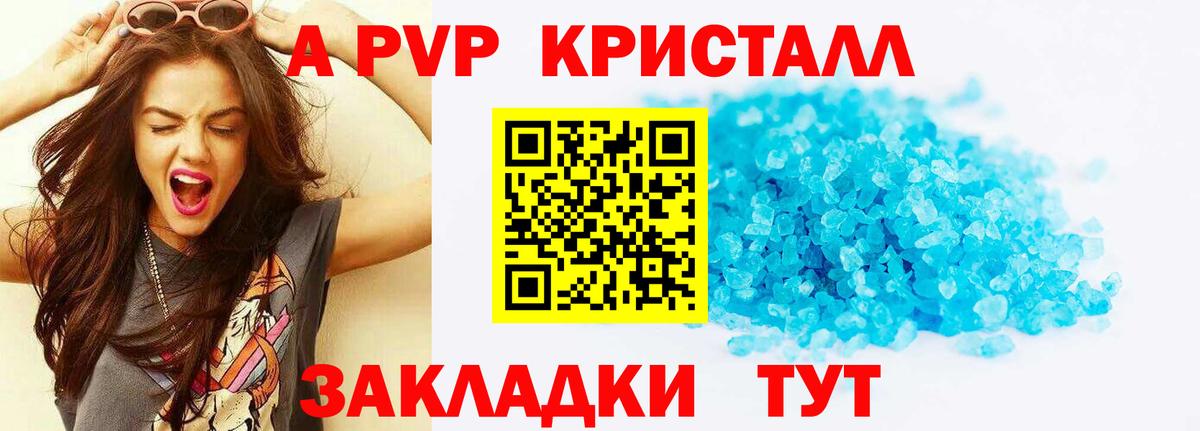 Alpha PVP  Вход с VPN  Рыбинск  сколько стоит  Alpha PVP кристаллы 