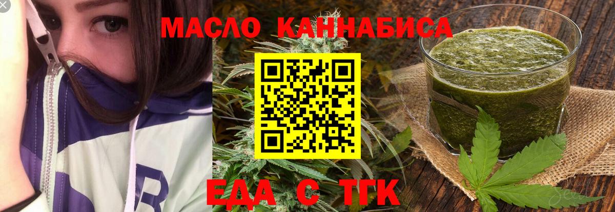 Canna-Cookies марихуана  Вход с VPN  Рыбинск 