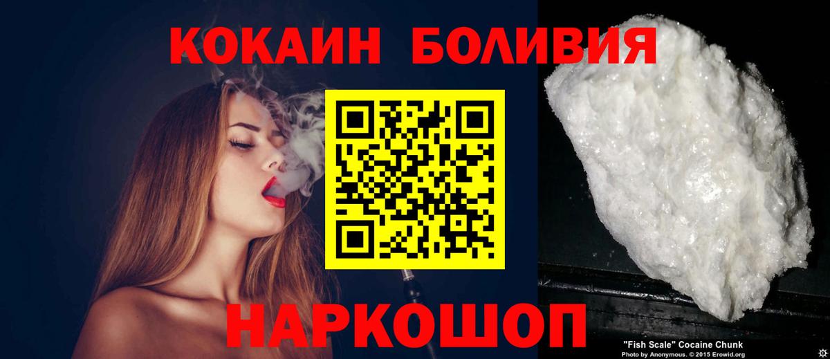 Кокаин Fish Scale  Вход с VPN  Рыбинск  Кокаин Колумбийский 