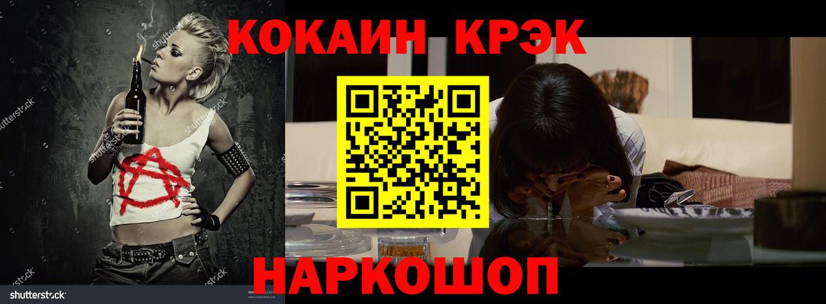 КОКАИН Колумбийский Рыбинск