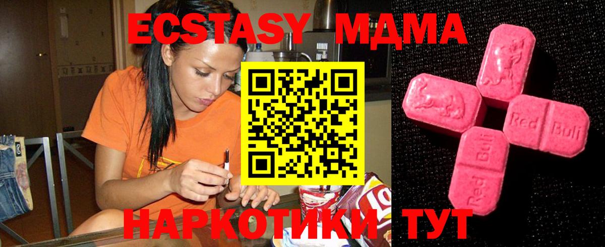 Экстази  Вход с VPN  Рыбинск  Экстази mix  ЭКСТАЗИ louis Vuitton 