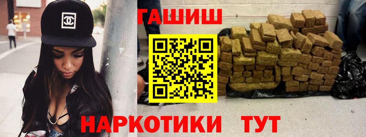 Рыбинск  Гашиш гашик  Вход с VPN  закладка  ГАШ VHQ 