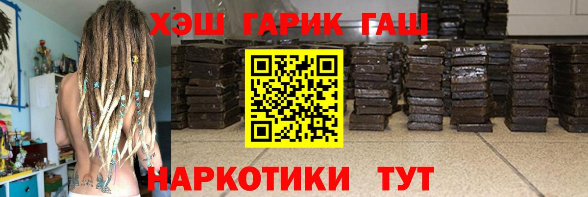 ГАШ убойный Рыбинск
