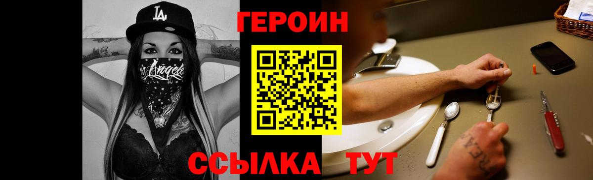 Рыбинск  ГЕРОИН афганец  Героин  Вход с VPN 