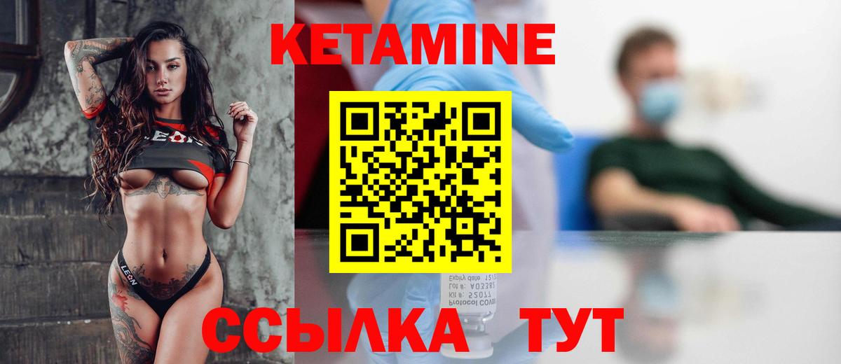 КЕТАМИН VHQ Рыбинск