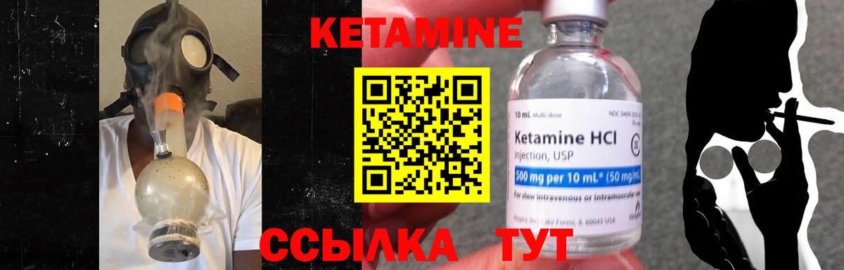 Рыбинск  Кетамин VHQ  Кетамин VHQ  Вход с VPN 
