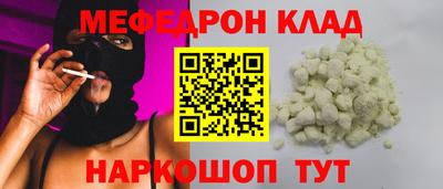 метамфетамин Новодвинск