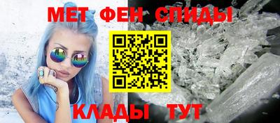 метамфетамин Новодвинск