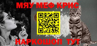 метамфетамин Новодвинск