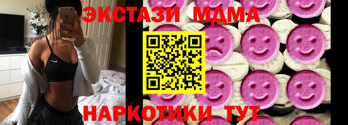 MDMA кристаллы Рыбинск