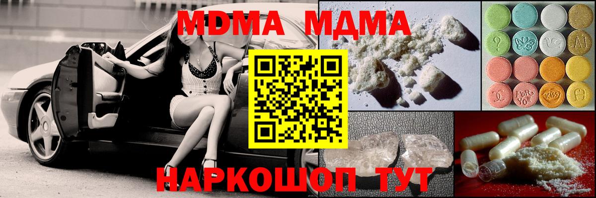 MDMA молли  MDMA  Вход с VPN  Рыбинск  МДМА кристаллы 
