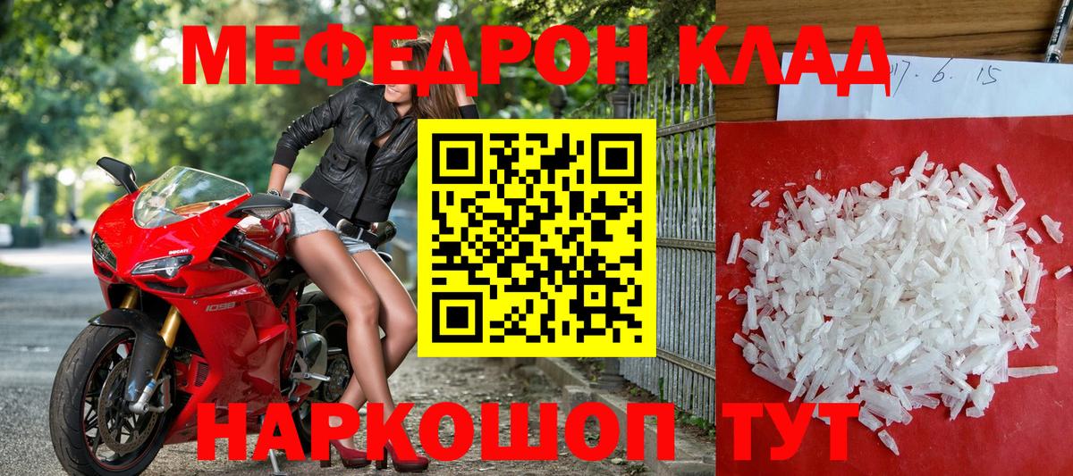 Меф  Вход с VPN  Рыбинск  MEGA онион  Меф VHQ  МЯУ-МЯУ  МЕФ VHQ 