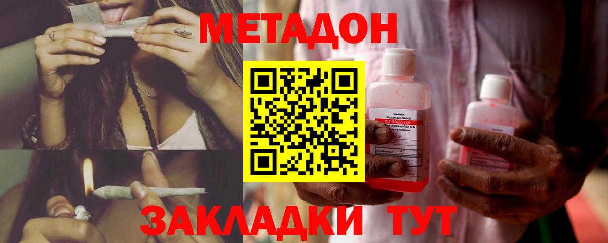 Рыбинск  Метадон methadone  Вход с VPN  МЕТАДОН мёд 