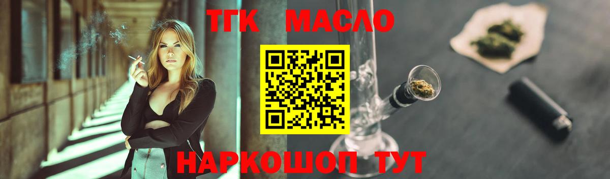 ТГК жижа Рыбинск